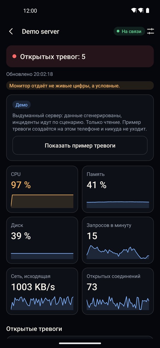 AI Security Monitor showing a server with open alerts and live readings