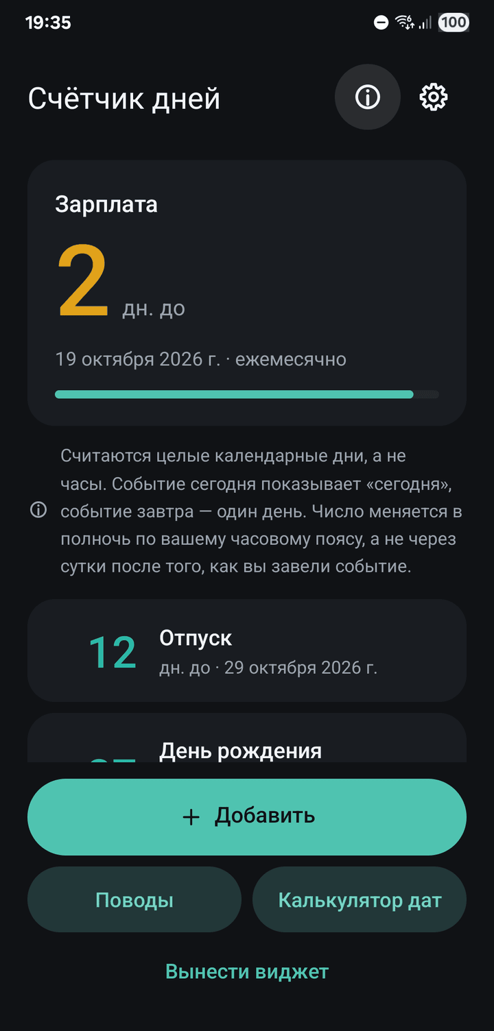 Countdown Widget showing three events with 2, 12 and 37 days left