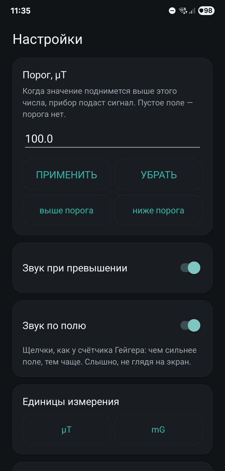 Settings with a threshold in µT, sound options and a choice of µT or mG