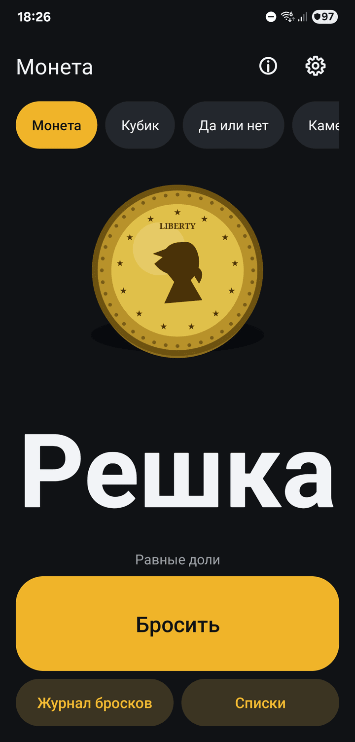 Coin Flip & Decide showing Heads in large type under the coin, above the Flip button