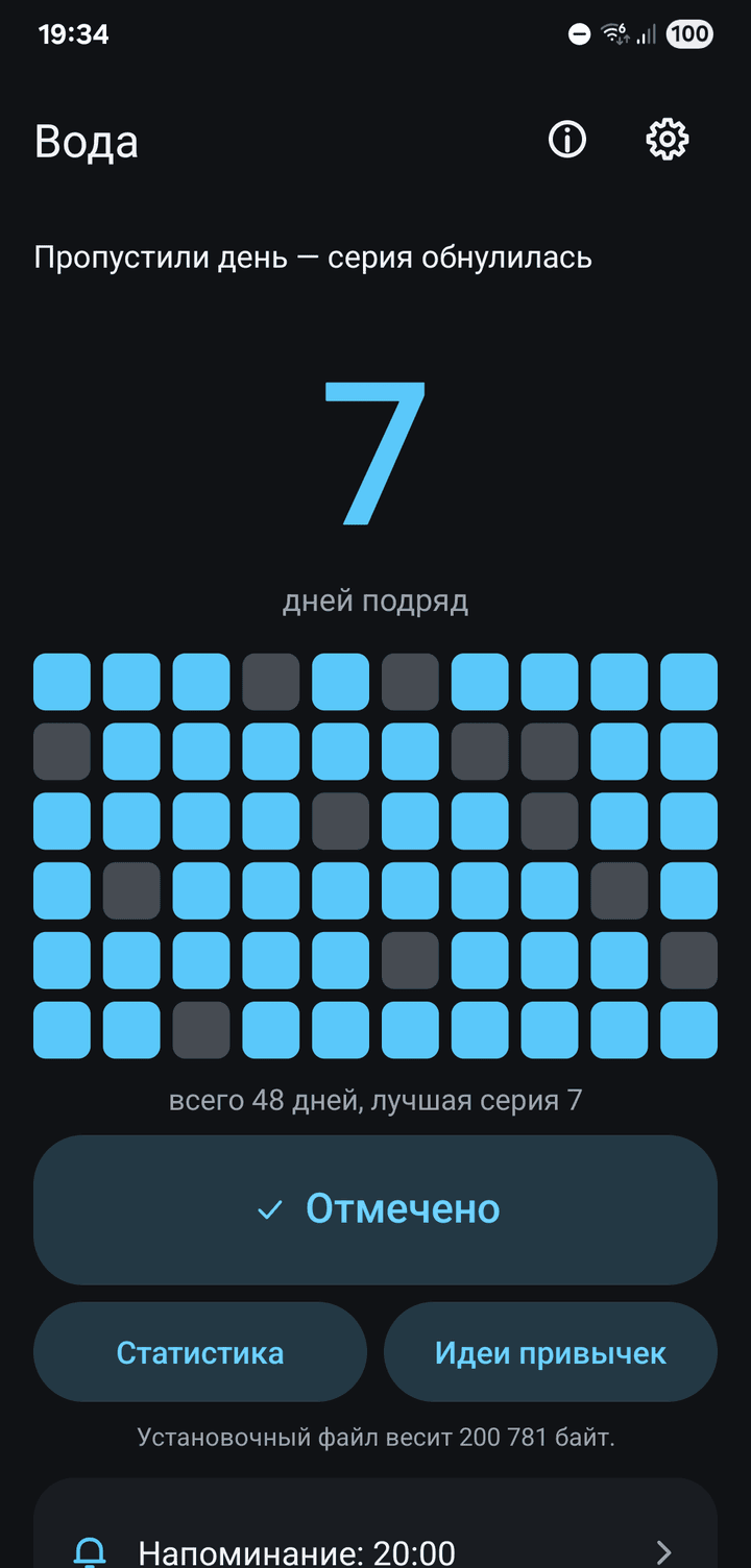 One Habit with a seven-day streak above a grid of the last 60&nbsp;days