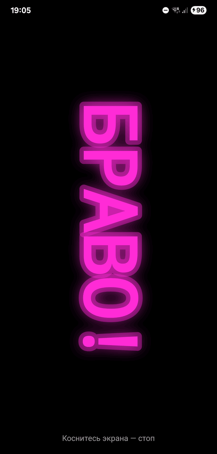 LED Banner showing BRAVO! in pink neon letters along the long side of the screen