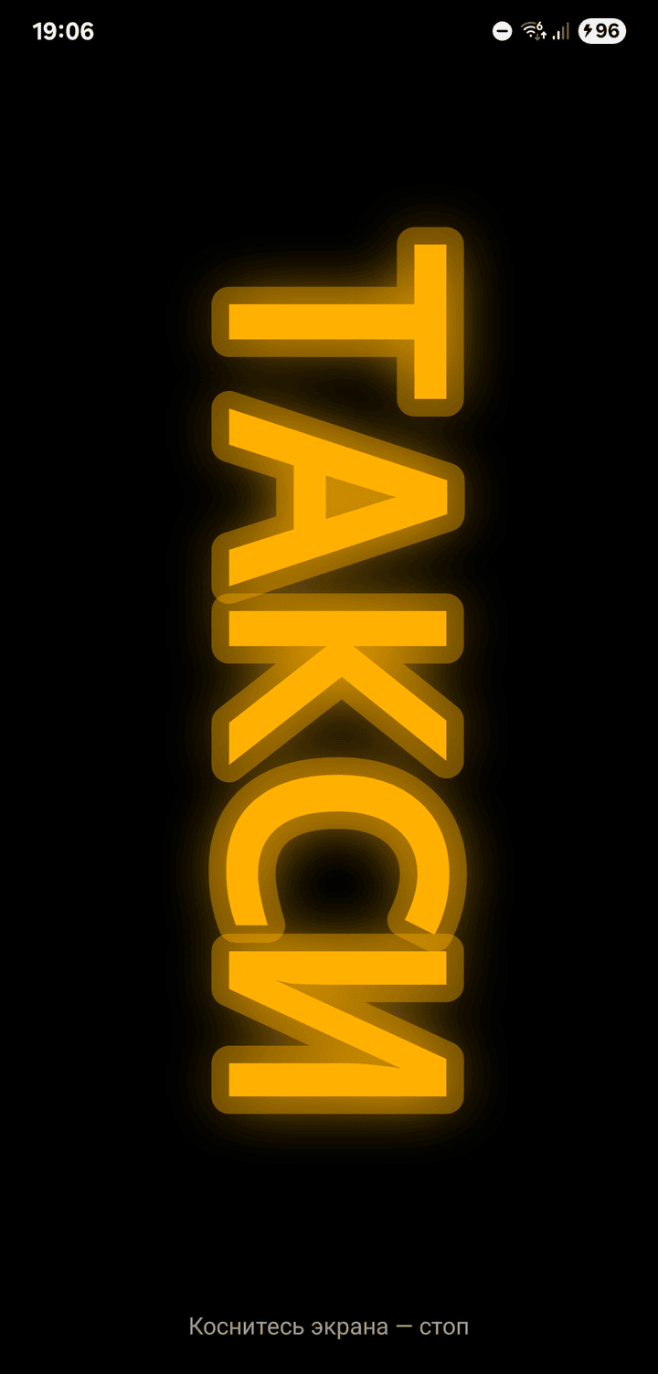 An amber neon sign reading TAXI, turned on its side