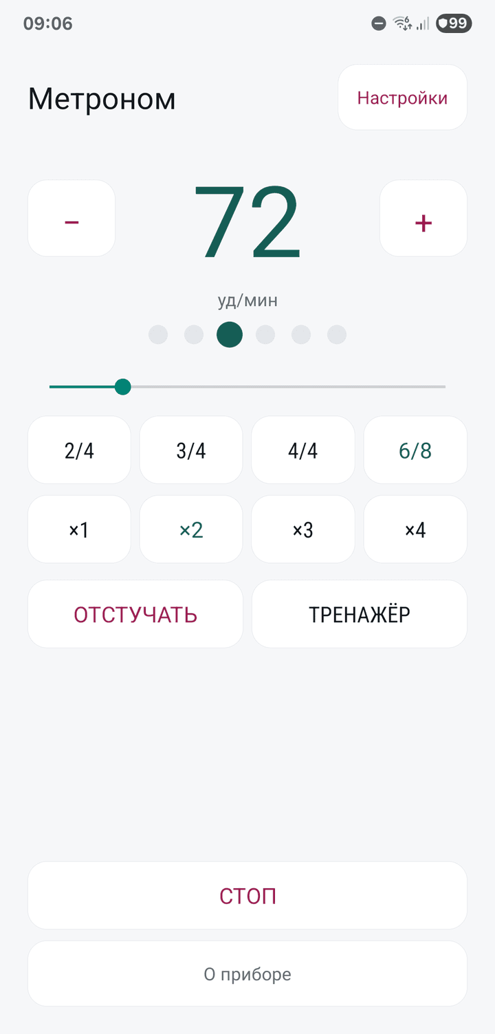 The light theme at 72 bpm in 6/8, with each beat split in two