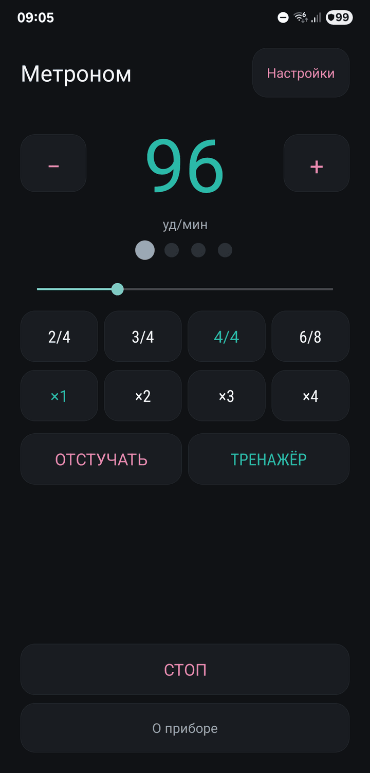 The trainer at 96 bpm, with the current bar left silent