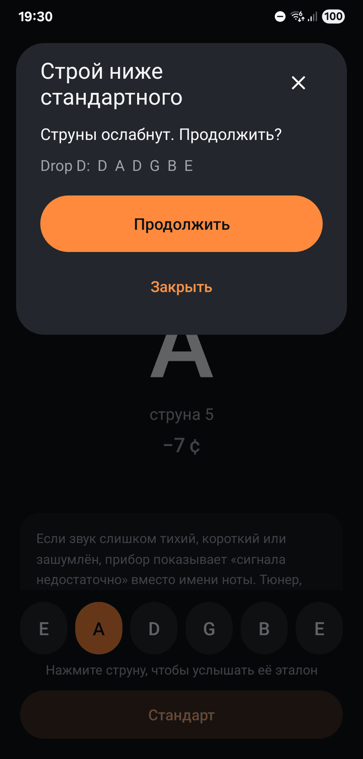 A question before switching to Drop D, because the strings will slacken