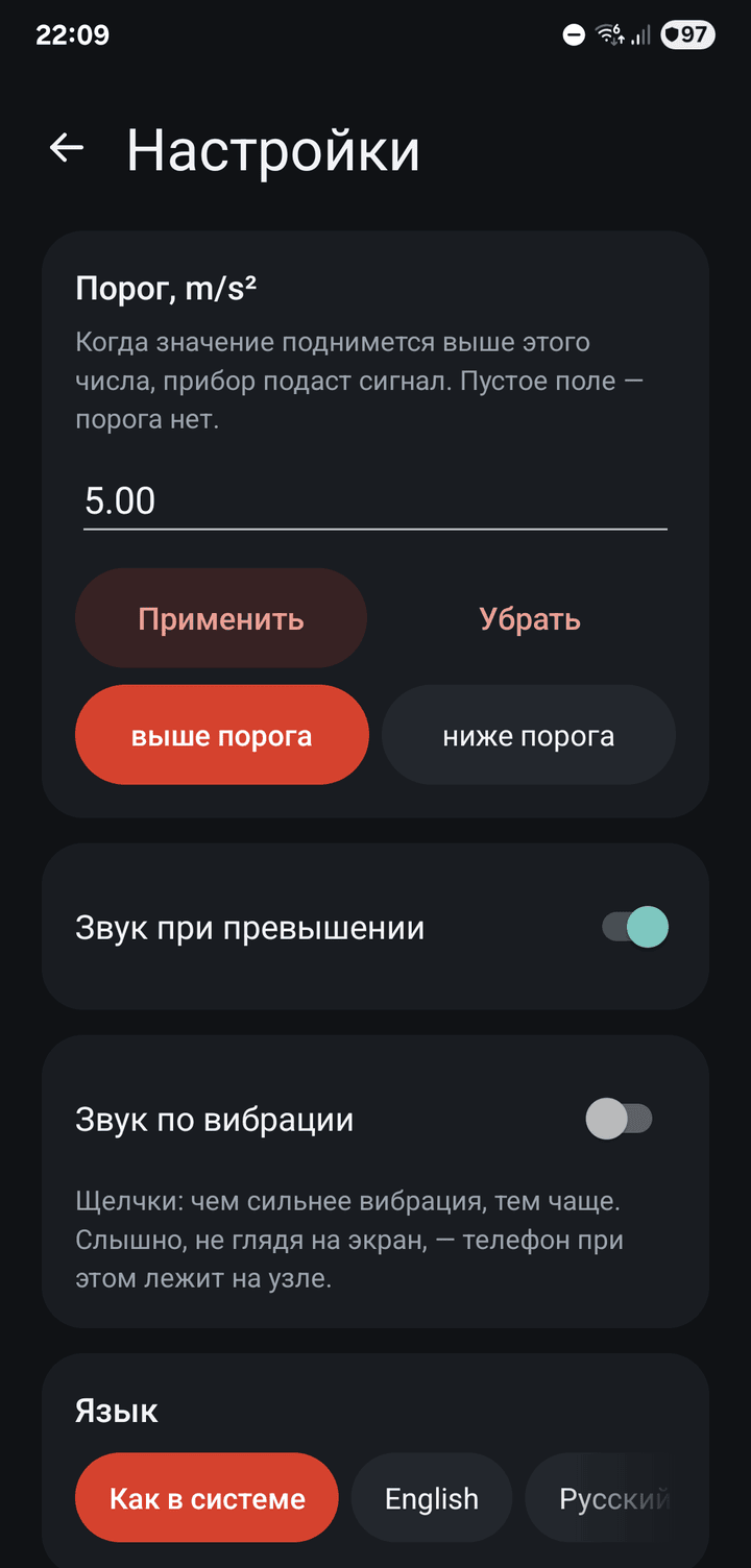 Settings with a threshold and sound options